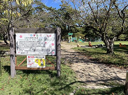 酒津公園 600ｍ(徒歩8分)