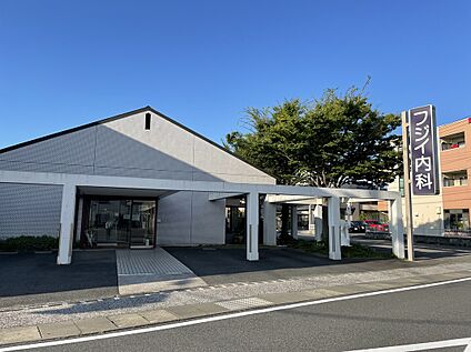 フジイ内科医院 約410ｍ～420ｍ(徒歩5分～6分)