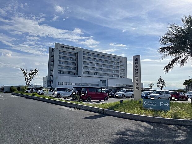 山陽小野田市民病院