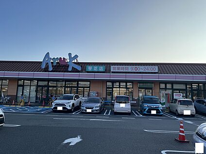 アルク琴芝店 約1100ｍ～1150ｍ(徒歩14分～15分)