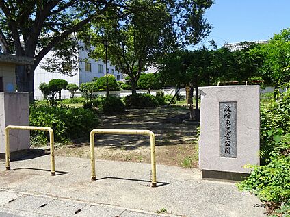 政所東児童公園 約750ｍ(徒歩10分)