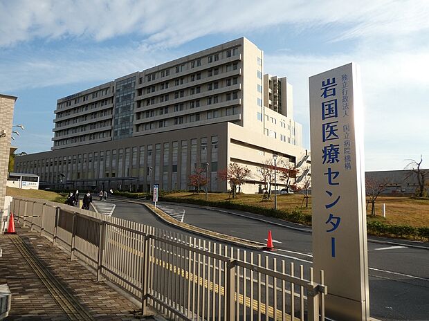 岩国医療センター