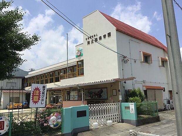 海土路保育園