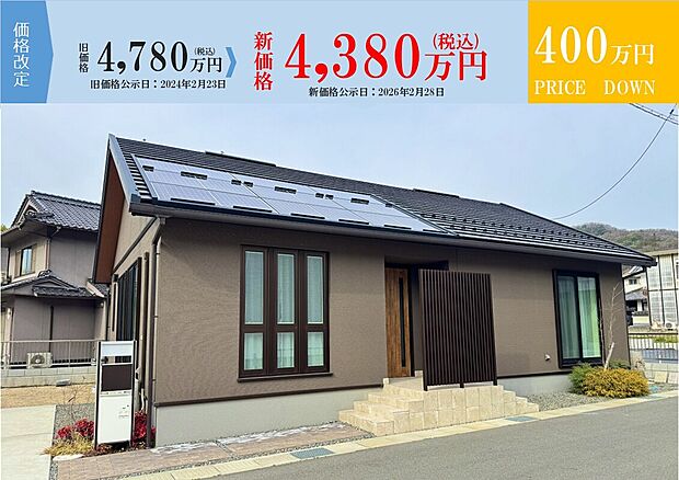 平屋の分譲住宅です♪(3月2日撮影)