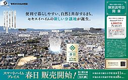広島県福山市春日町七丁目78 番、79 番より分筆
