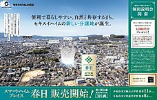 広島県福山市春日町七丁目78 番、79 番より分筆：物件画像