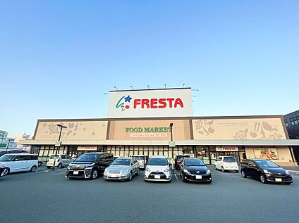 フレスタ　多治米店 1,800ｍ～1,900m(徒歩23～24分)