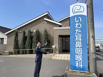 いわた耳鼻咽喉科 3200m(車9分)