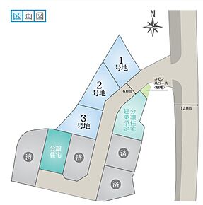 日当たり良好！大通りから少し入る為、小さなお子様がお庭で遊んでいても車通りが少なくて安心！！小学校が近いのも嬉しい立地です。ファミリーにおすすめ！ 