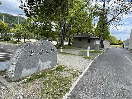 宮浦公園 900ｍ～1000ｍ