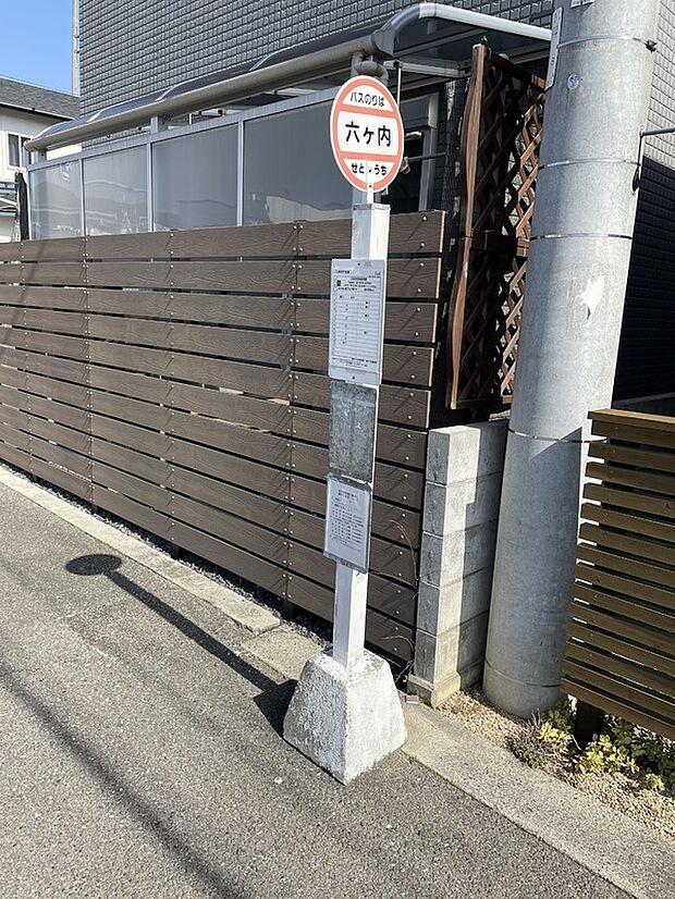 せとうちばす「六ケ内」バス停（約520m）