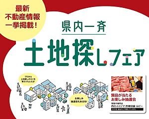 ホームズ】水戸市のウォークインクローゼットでたっぷり収納の新築 