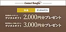 茨城県神栖市神栖二丁目65番271、同番280他：物件画像