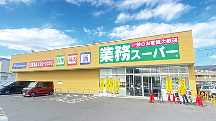 業務スーパー水戸赤塚店 約1290m～1390m(徒歩17分～18分)