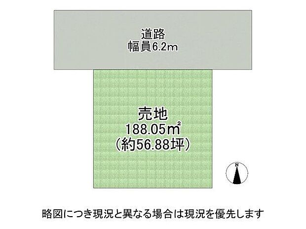 【区画図】道路：北向き・幅員6.2m土地面積：188.05平米