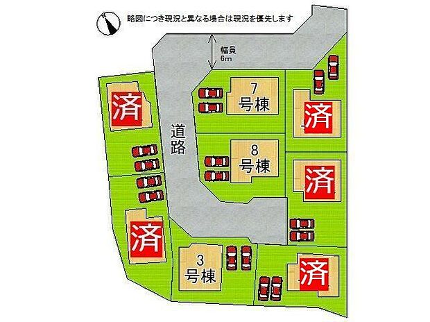 【全体区画図】全８区画！好評分譲中！