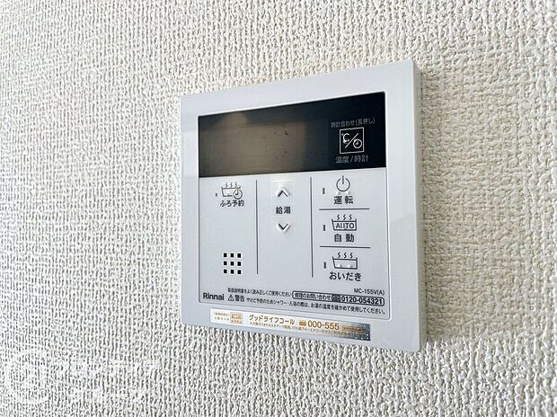 【発電・温水設備】使いやすい給湯器リモコンで、温度調整も簡単に行えます。お風呂やキッチンで快適な温度をすぐに設定できるので、毎日の生活がより便利になります！