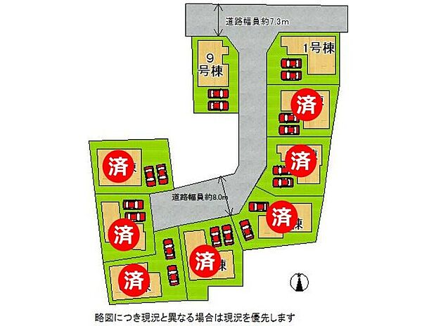 【全体区画図】全９区画、好評分譲中！　