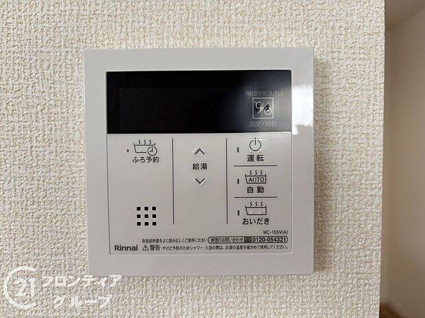 【その他設備】お家のご質問はお気軽にご相談下さい。