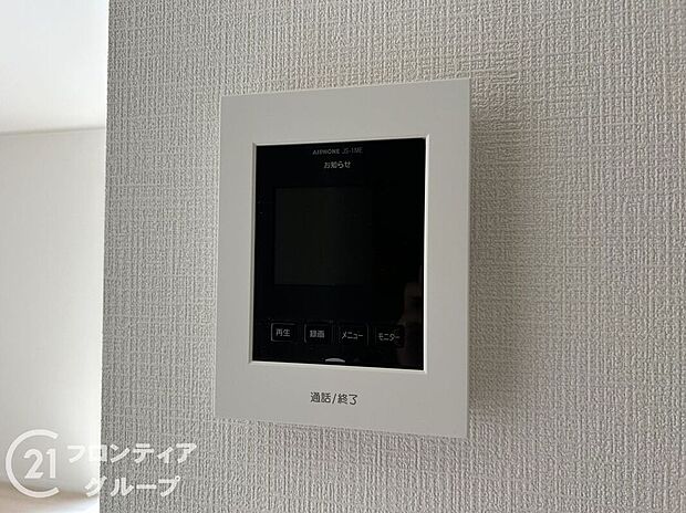 【防犯設備】女性やお子様にも安心のTVモニター付きインターホン！一目で来客を確認できるので、特に小さなお子様をお持ちのご家庭でも安心してお住まい頂ける設備です。