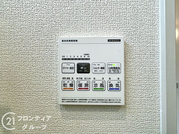 【冷暖房・空調設備】便利な浴室乾燥機を完備しています。雨の日でも洗濯物を乾かせるので、天候を気にせずに快適な生活を送れます！