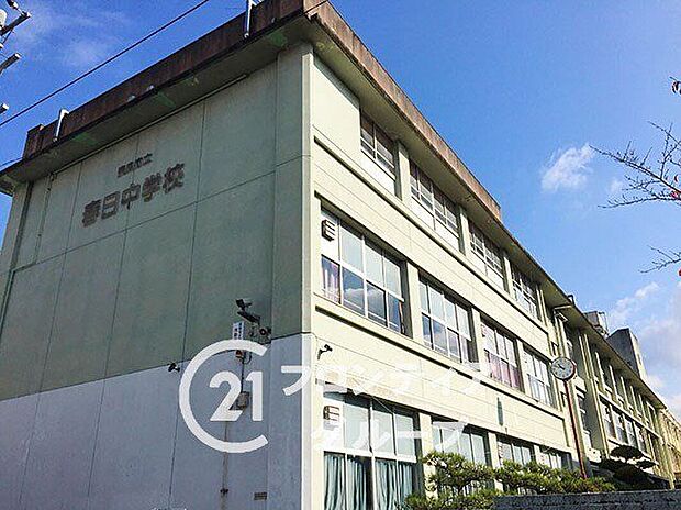奈良市立春日中学校(約650m)