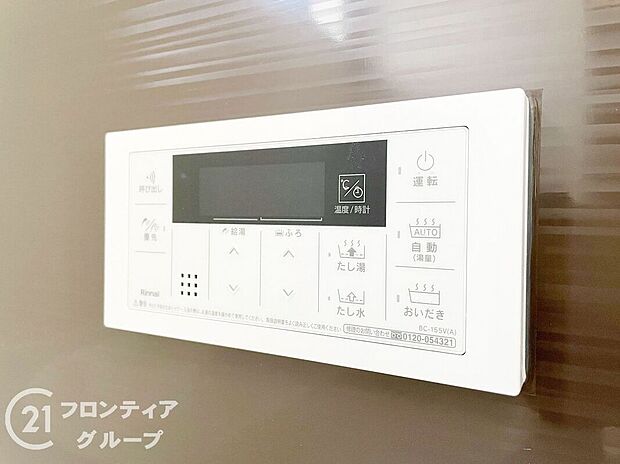 【その他設備】使いやすい給湯器リモコンで、温度調整も簡単に行えます。お風呂やキッチンで快適な温度をすぐに設定できるので、毎日の生活がより便利になります!