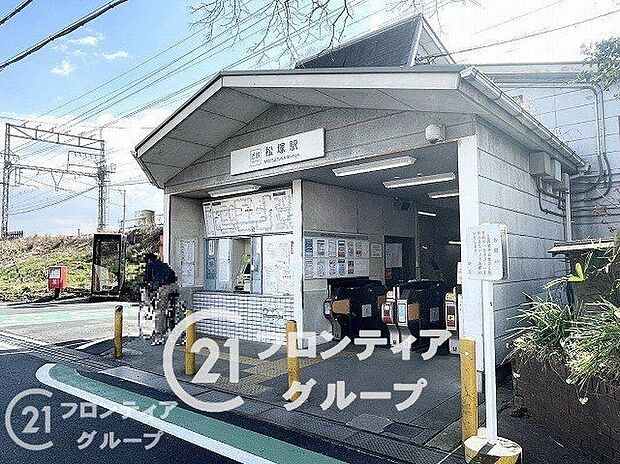 松塚駅(近鉄 大阪線)（約1,240m）