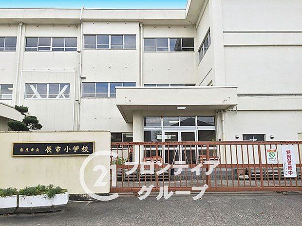 奈良市立辰市小学校（約70m）