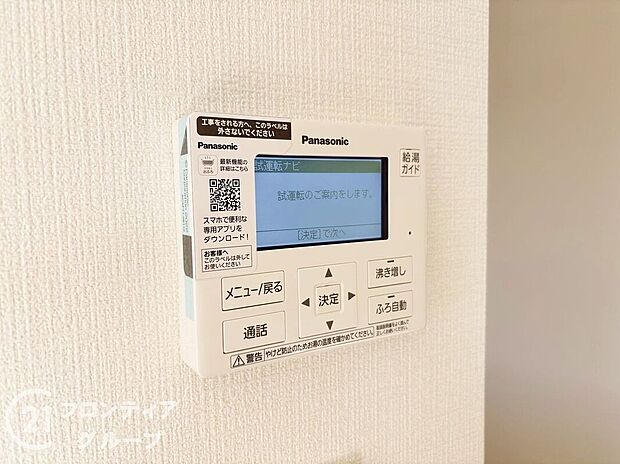 【発電・温水設備】お家のご質問はお気軽にご相談下さい。