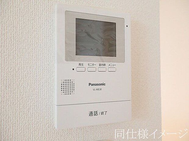 【防犯設備】\同仕様写真/来客者を確認してから対応できるので安心のモニター付きインターホン