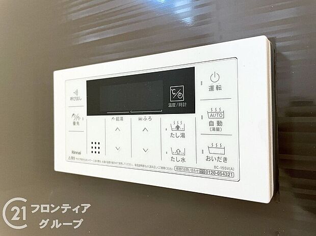 【発電・温水設備】快適なバスタイムをお過ごしください