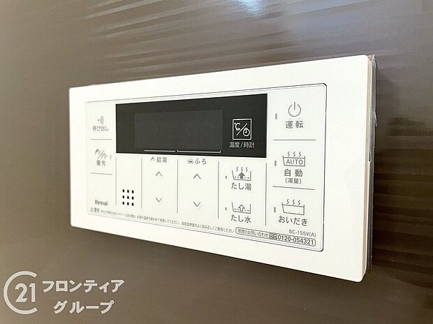 【発電・温水設備】給湯リモコンは、お湯の温度設定が簡単にできる便利な設備。入浴準備もスムーズで、家族みんなが使いやすい設計です。