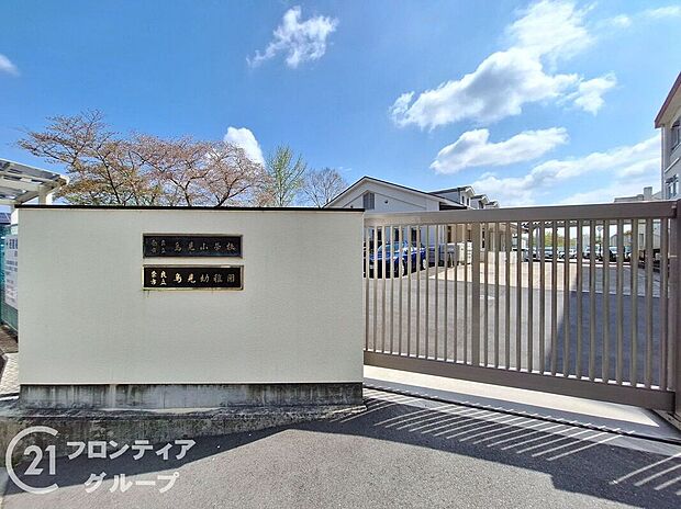 奈良市立鳥見幼稚園（約700m）