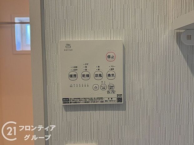 【その他設備】便利な浴室乾燥機を完備しています。雨の日でも洗濯物を乾かせるので、天候を気にせずに快適な生活を送れます!