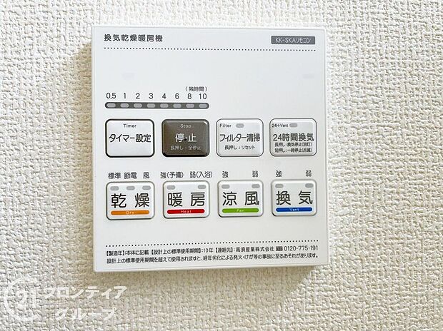 【その他設備】お洗濯の部屋干しにも便利な浴室暖房乾燥機設置！雨の日やお急ぎの時も安心してお洗濯ができますね！しっかり乾燥できるため、湿気がこもりやすい浴室も清潔に保てます。