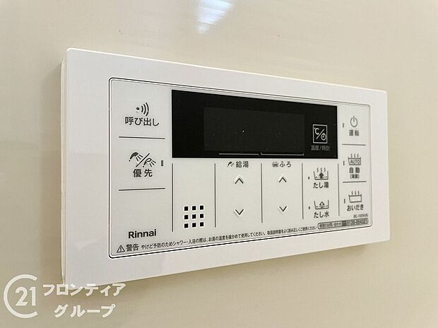 【その他設備】使いやすい給湯器リモコンで、温度調整も簡単に行えます。お風呂やキッチンで快適な温度をすぐに設定できるので、毎日の生活がより便利になります！