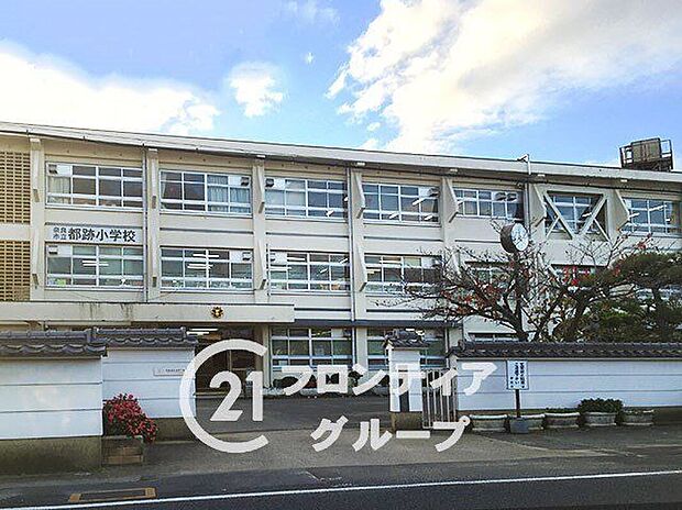 奈良市立都跡小学校(約1,640m)