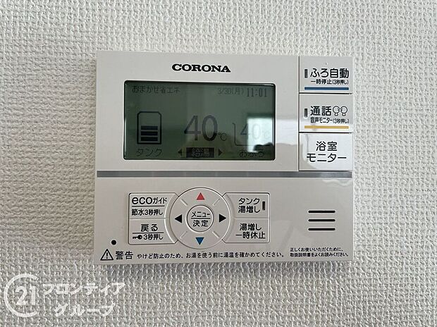 【その他設備】多様化する住まいのお悩みを当社へお気軽にご相談下さい