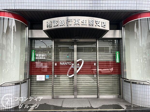 南都銀行東生駒支店(約1,700m)