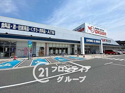 スーパーセンターオークワ富雄中町店 1260m