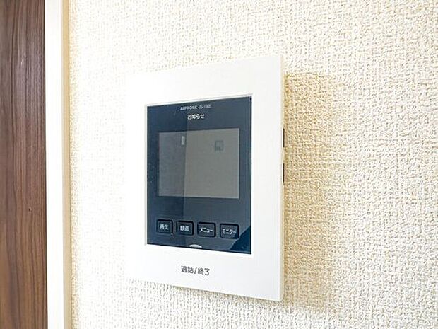 【TVモニター付きインターホン】来訪者の確認・防犯対策・宅配便の対応もスムーズに。日々の暮らしの安心と便利を両立する、今や欠かせない必須設備です。