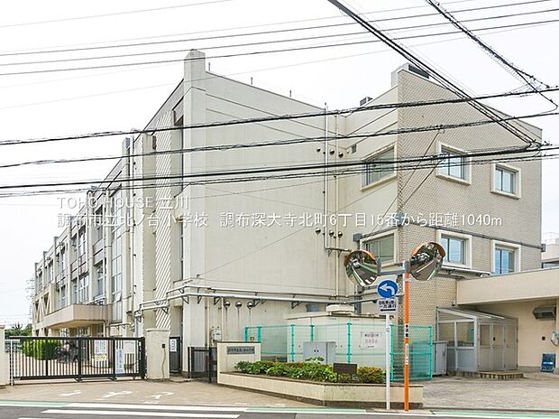 調布市立北ノ台小学校