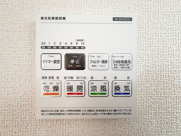 【浴室暖房乾燥機】浴室乾燥機能付きのバスルームは、雨の日の洗濯物乾燥にも大変重宝します。清潔感ある空間をいつでも保ちやすく、毎日の入浴をより一層快適に楽しめる設備です。
