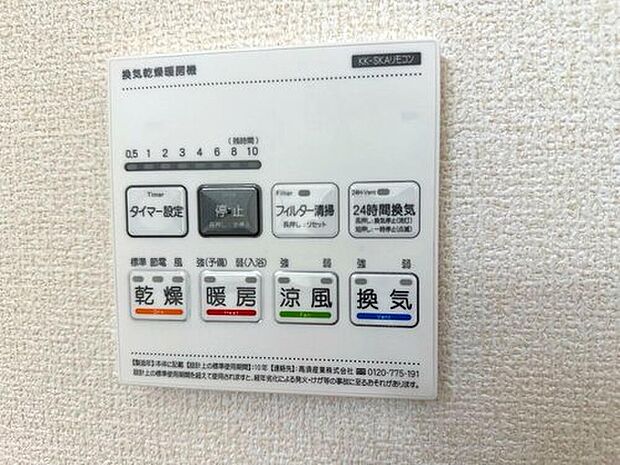 【浴室乾燥暖房機】乾燥・暖房・換気を一台でこなす浴室暖房乾燥機を採用。冬場の寒さ対策から室内干しまで、多彩なシーンで活躍します。