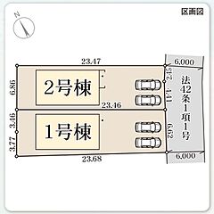 犬上郡豊郷町安食南御池　限定2棟 その他