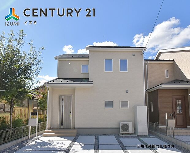 類似外観同仕様写真になります。　
外壁の色・形状など異なる場合がございます。