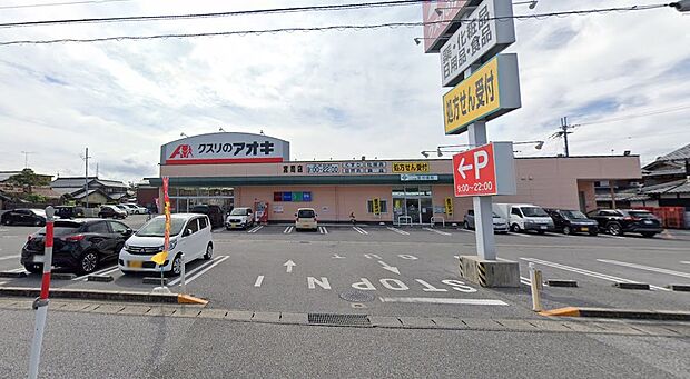 くすりのアオキ宮司店