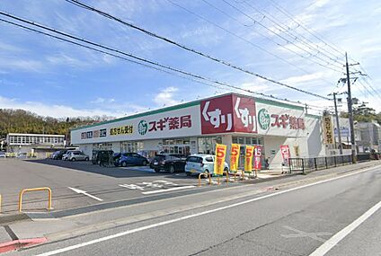 スギ薬局彦根中央店 約300ｍ