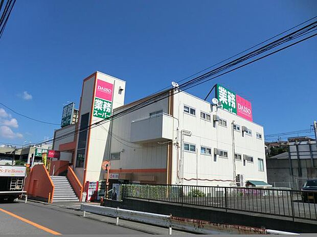 業務スーパー上大岡店（約1,200m・徒歩15分）